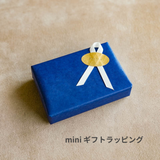 化粧箱・ギフトラッピング(mini、slim、slim2 )