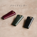 小さくて使いやすいキーケース spin